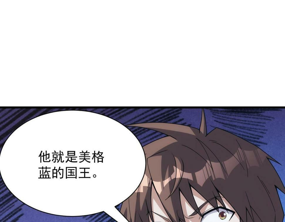 第51话 父辈的战争88