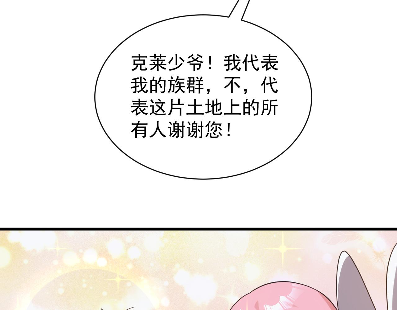 第30话 翼族的诱惑56