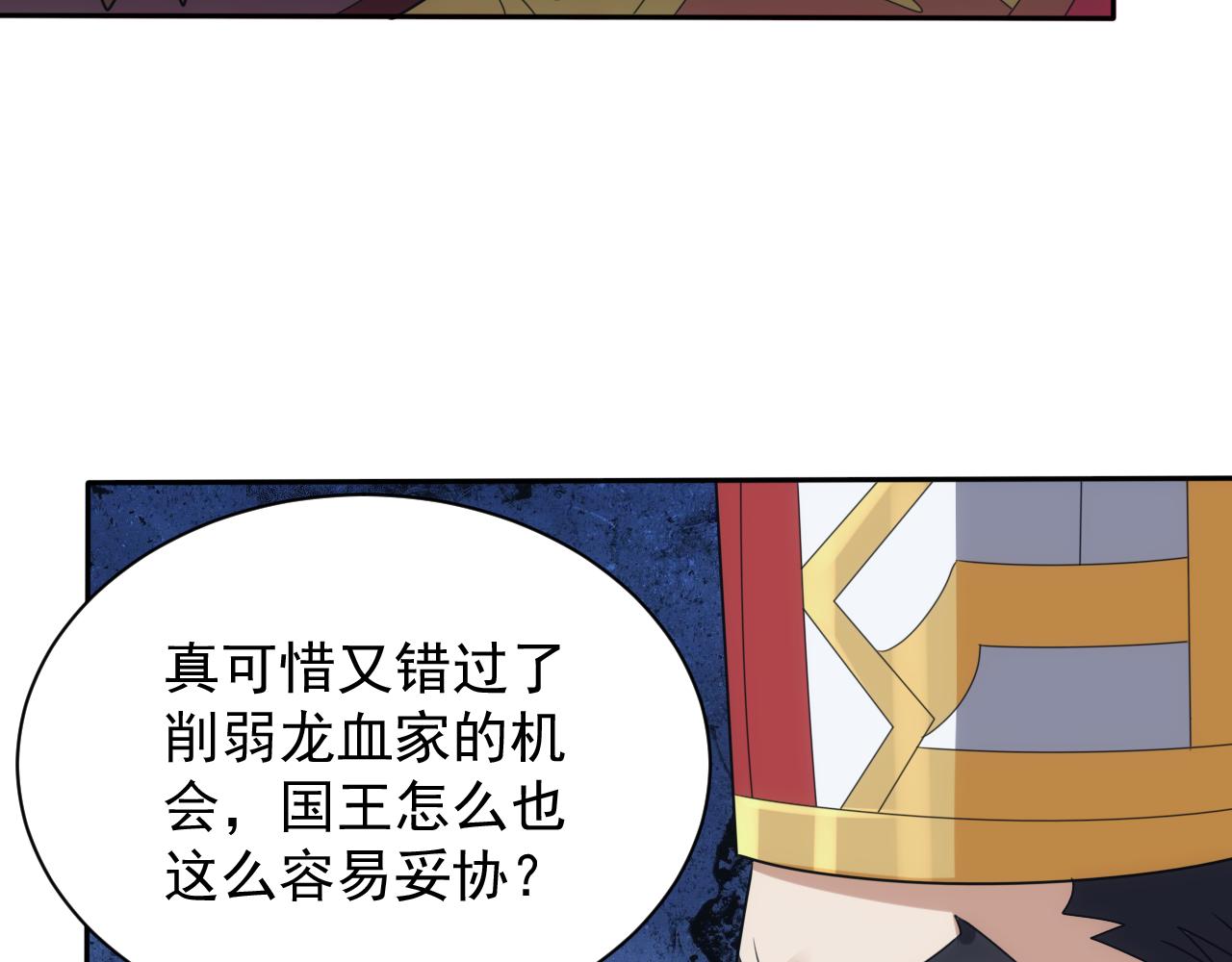 第41话 新的阴谋80
