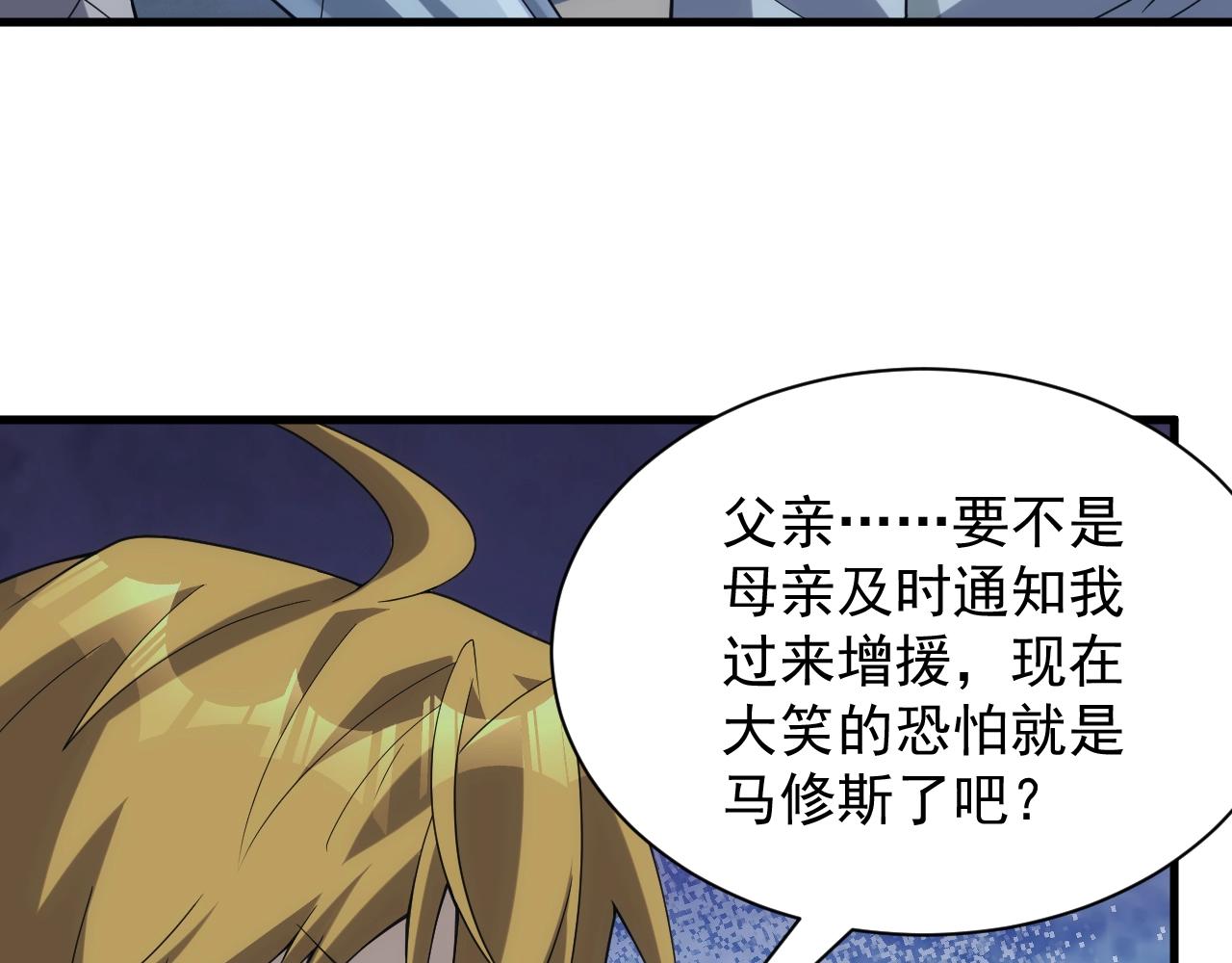 第35话 击败八级大魔法师67