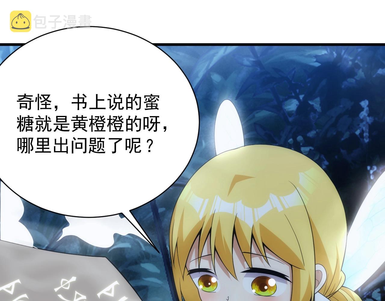 第13话 精灵公主104