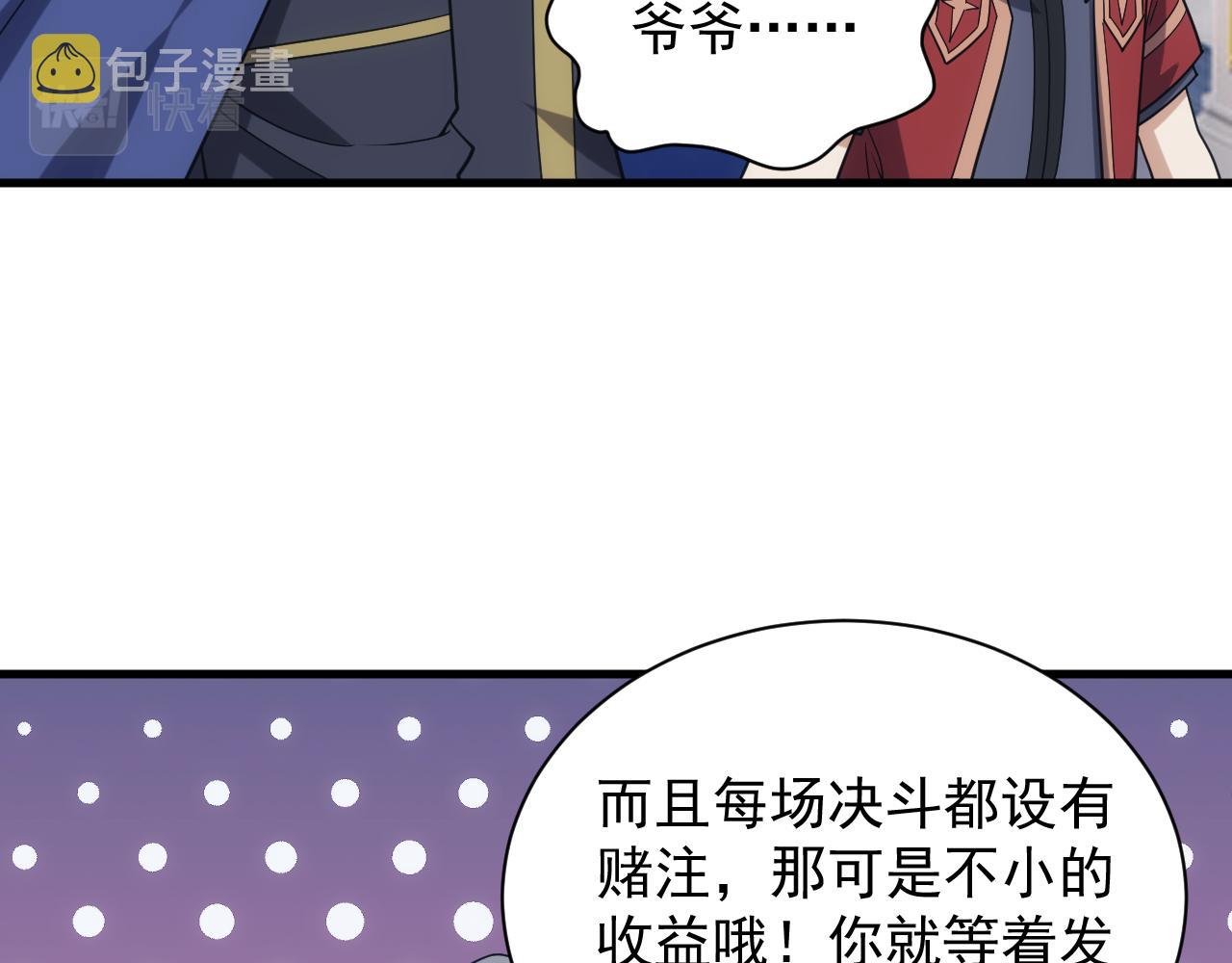第41话 新的阴谋123
