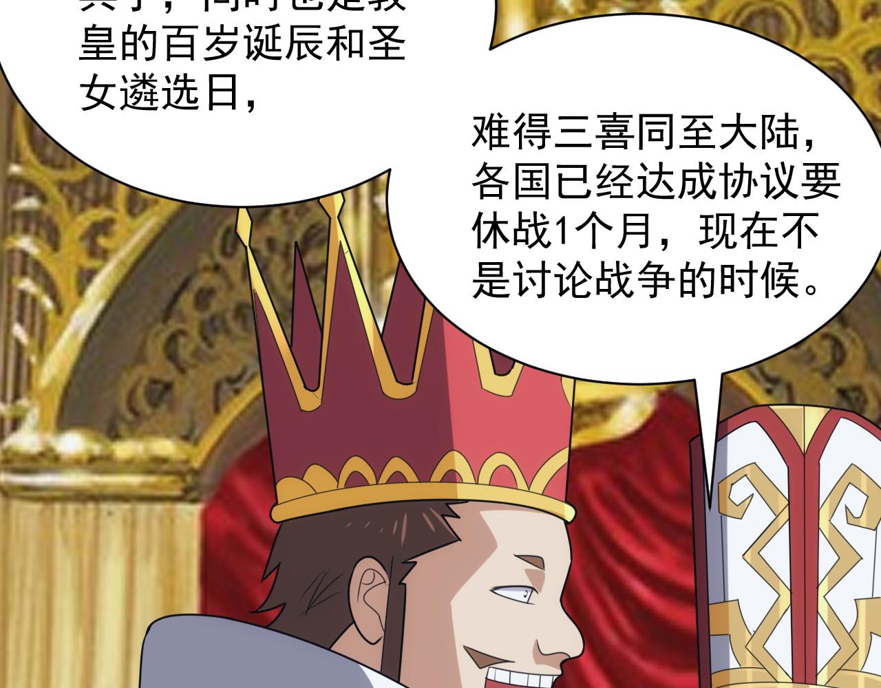 第41话 新的阴谋83