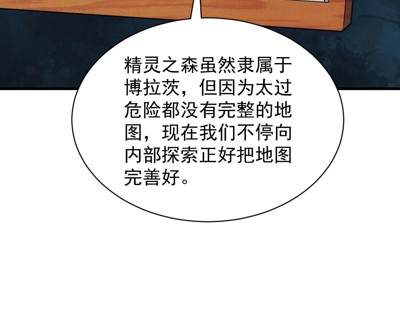 第31话 怒之剑圣99