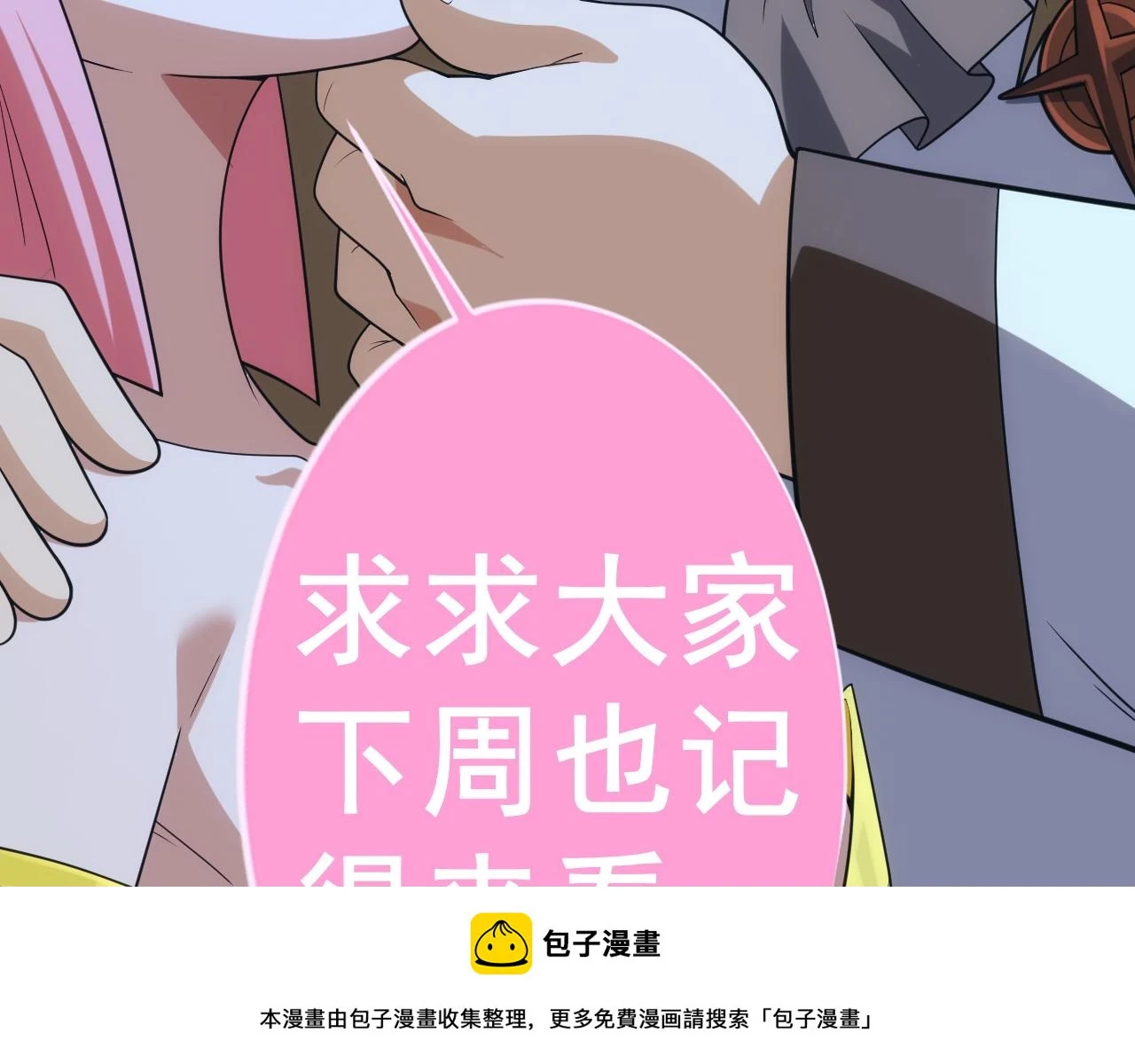 第43话 全军出击149