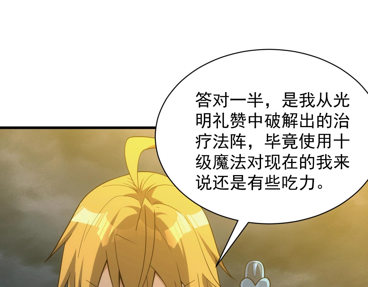 第34话 敌军压境！长大的克莱！146