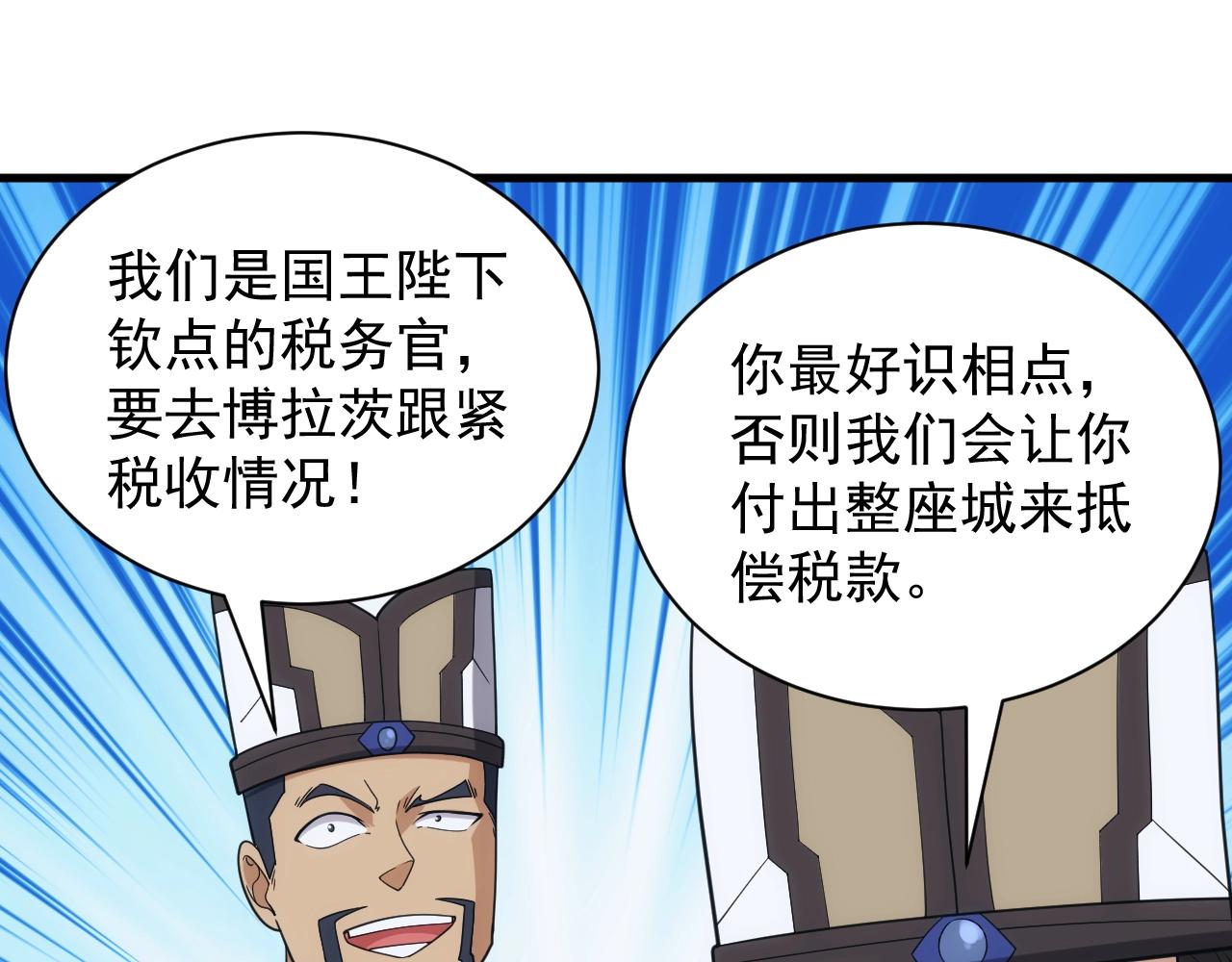 第33话 冲突与亮剑79