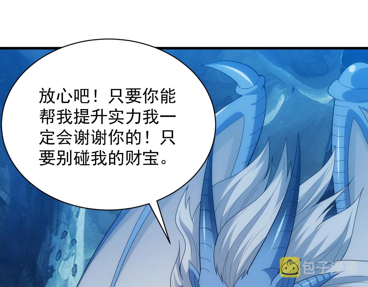 第9话 巨龙提娜52