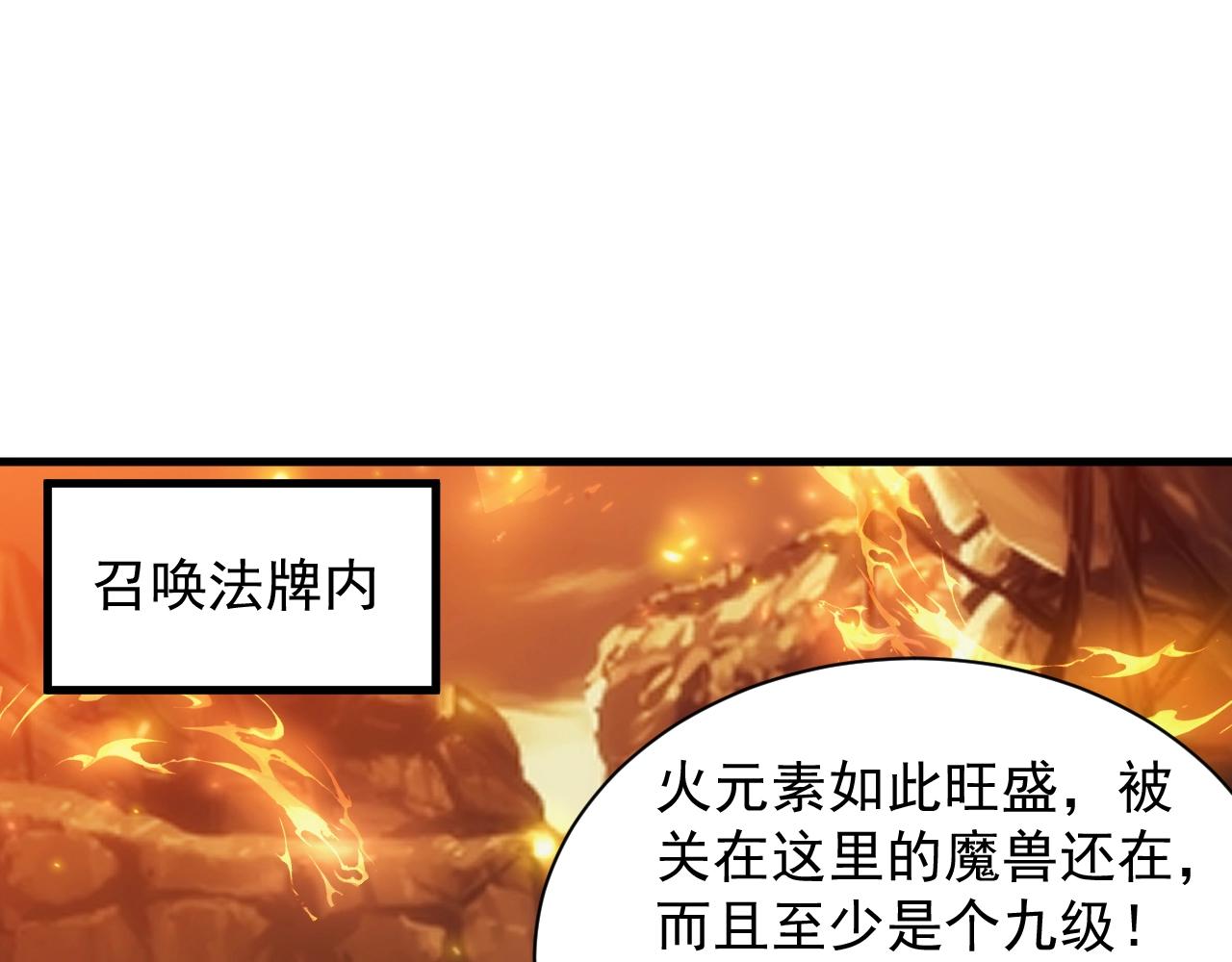 第12话 魔法神的祝福27