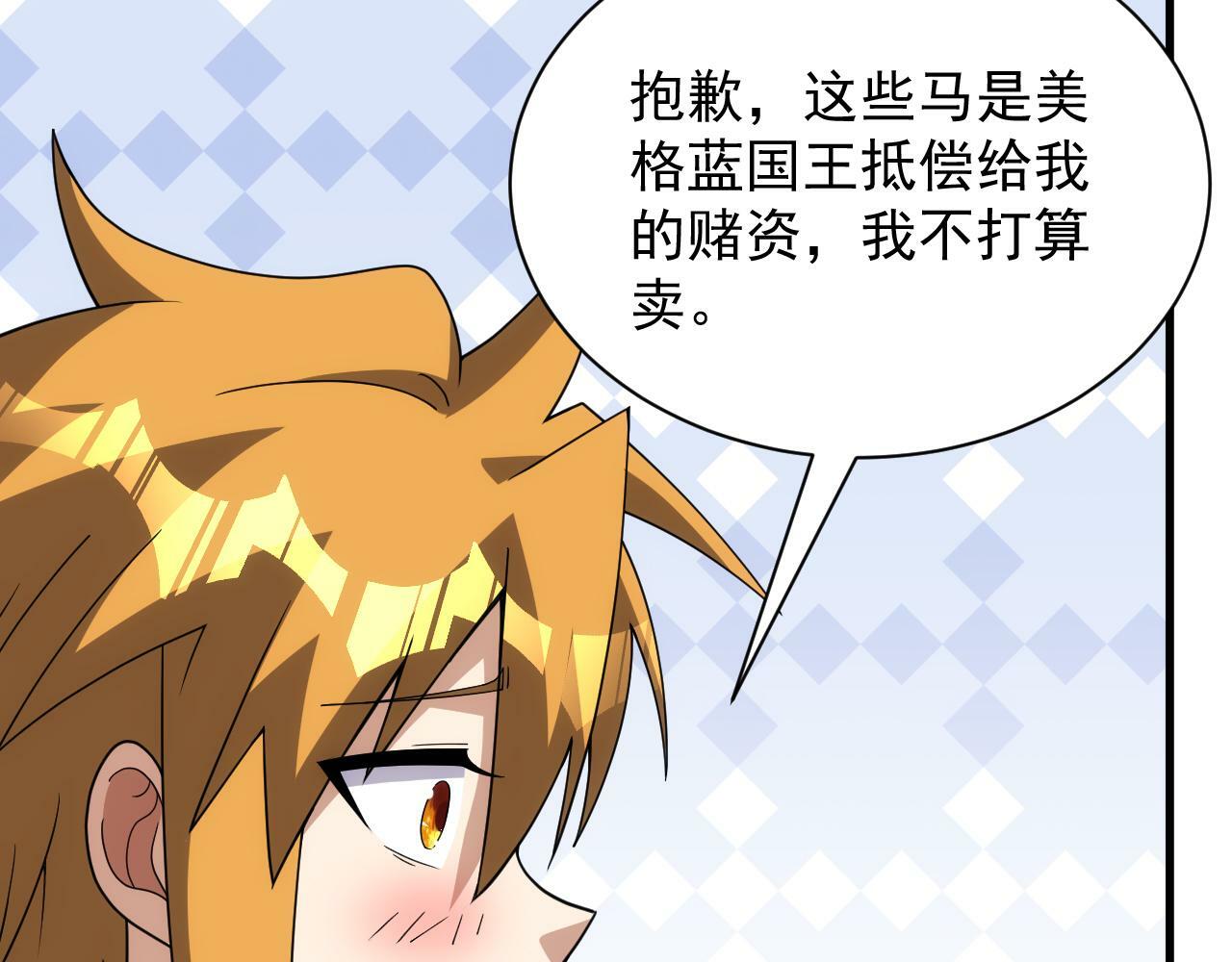 第59话 再见襄儿87