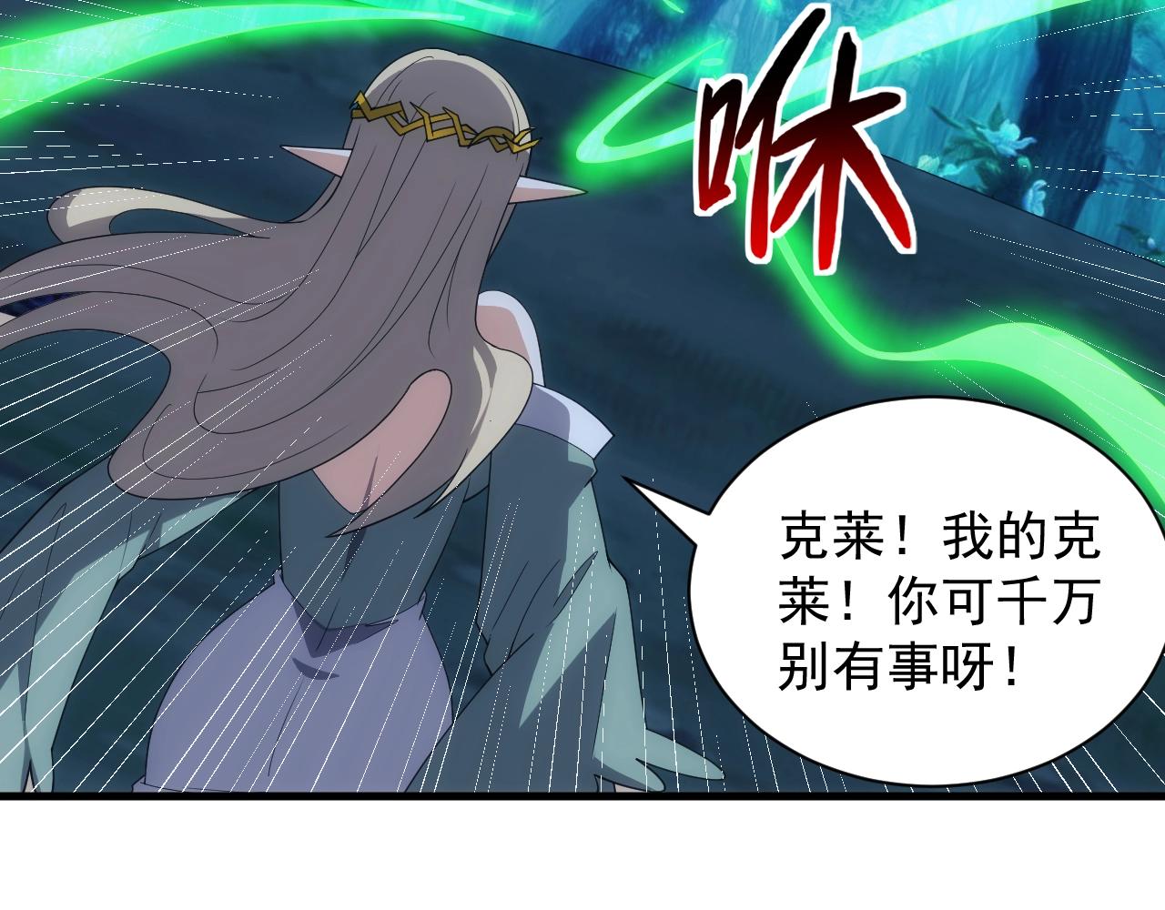 第14话 契约精灵公主6