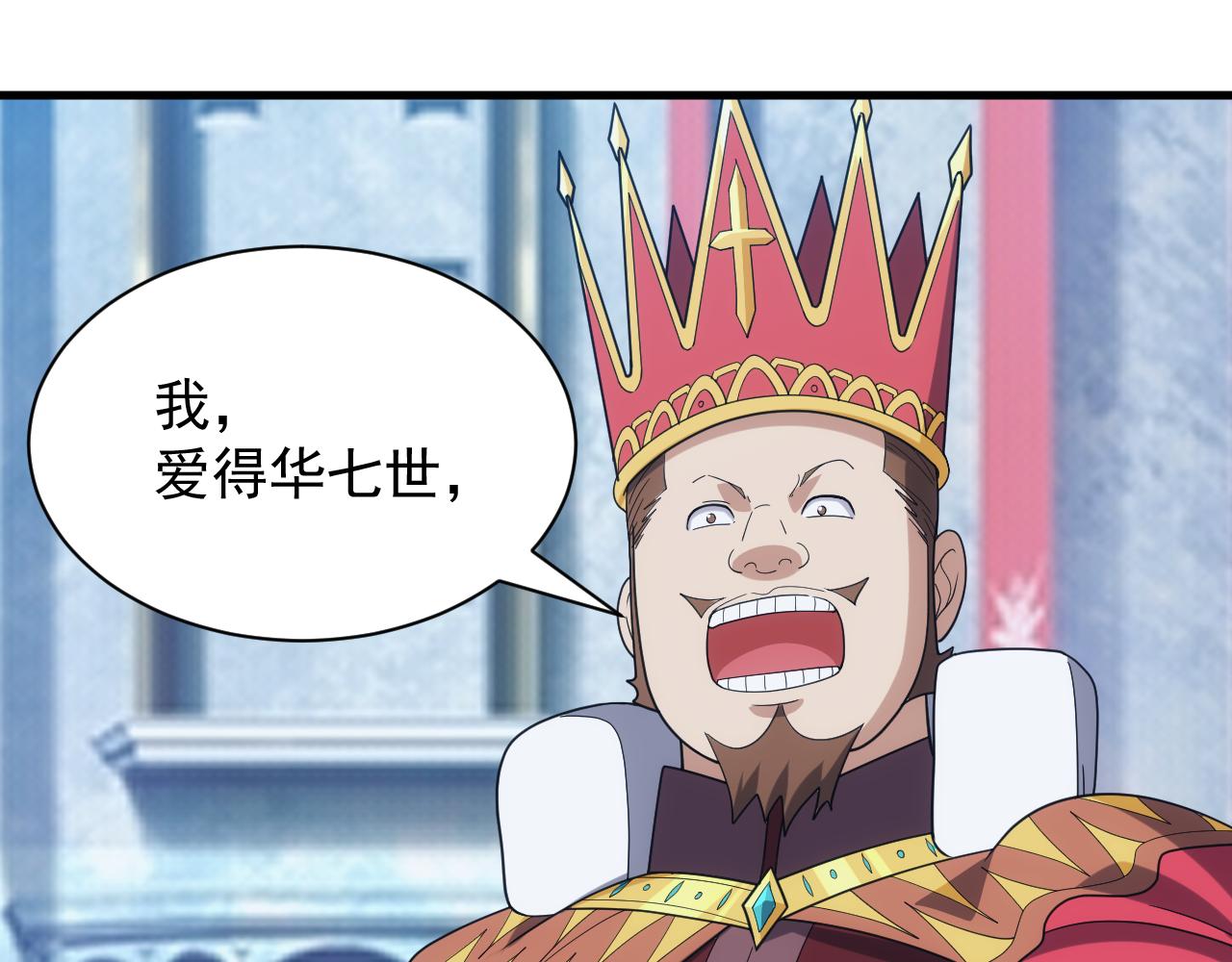 第40话 惊险的加封仪式53