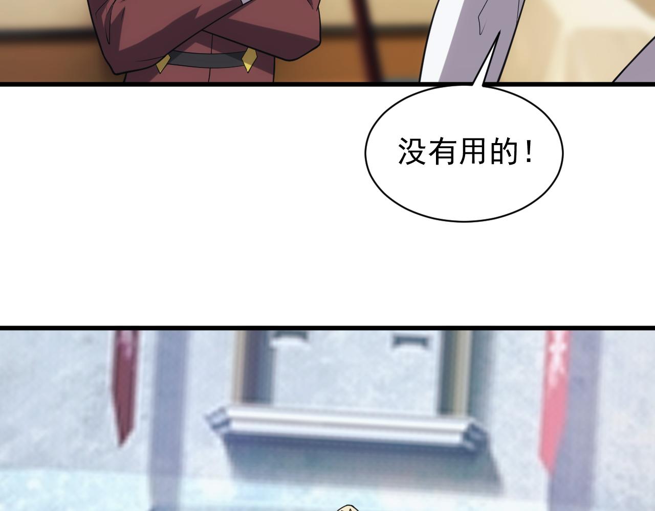 第30话 翼族的诱惑39