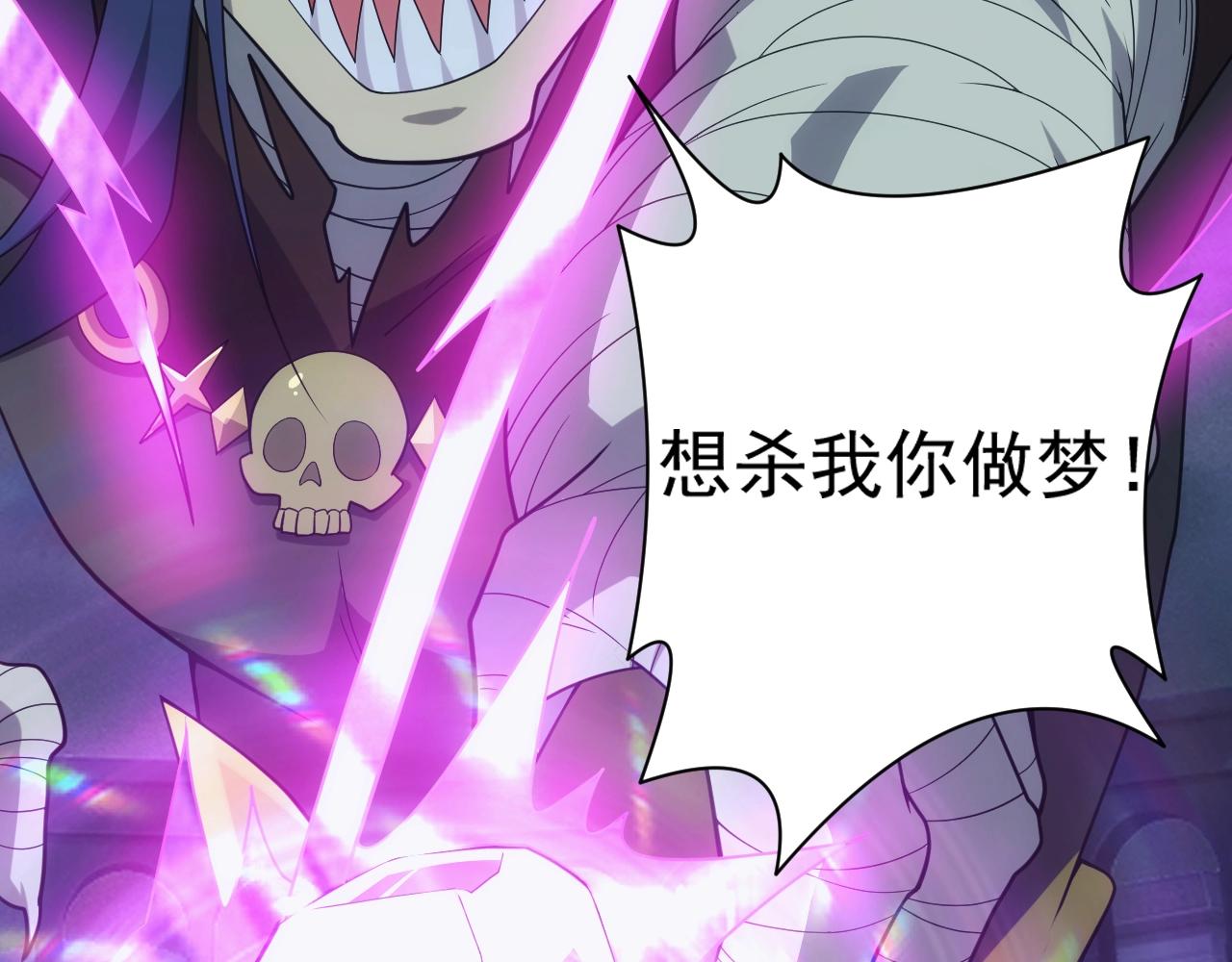 第35话 击败八级大魔法师10