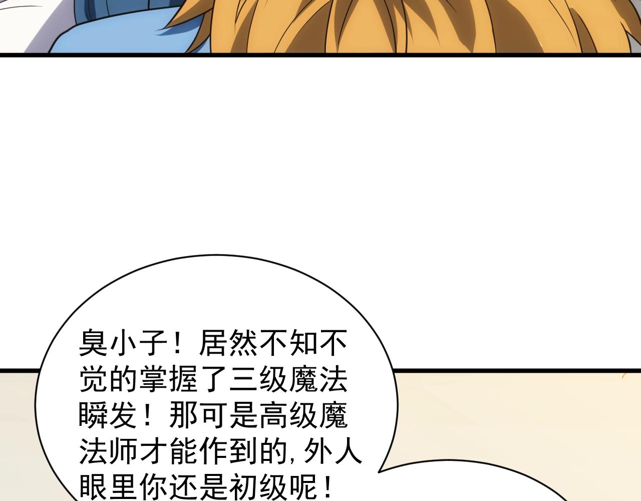 第3话 初露峥嵘101