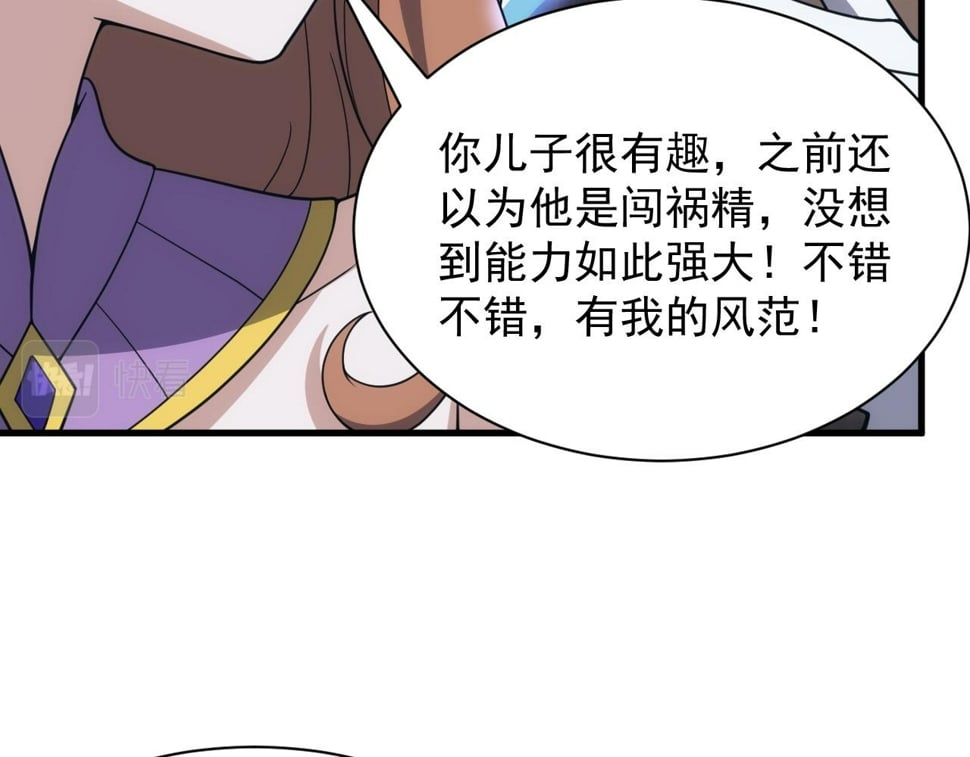 第54话 来自奶奶的考验83