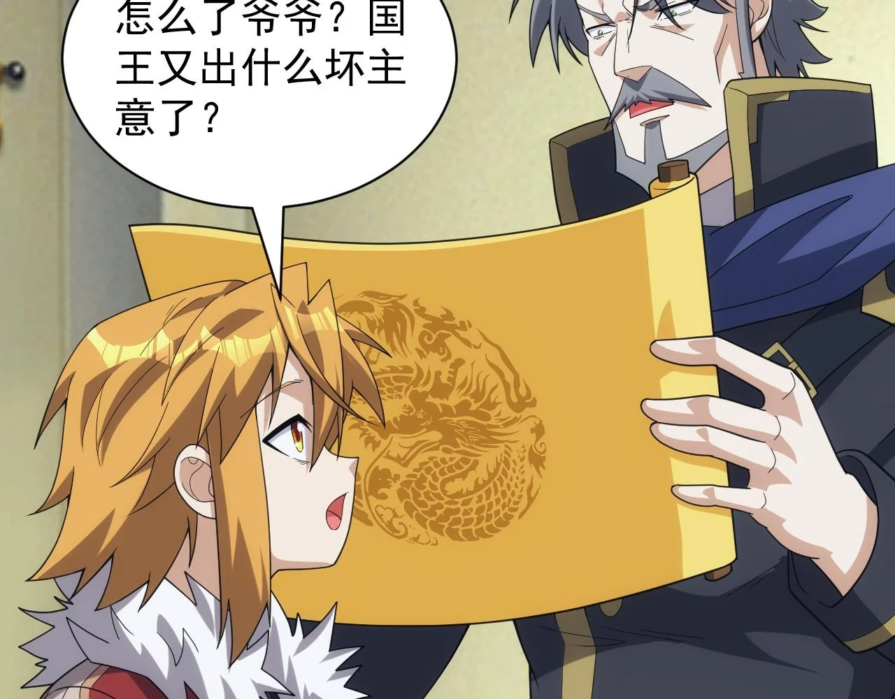 第43话 全军出击124