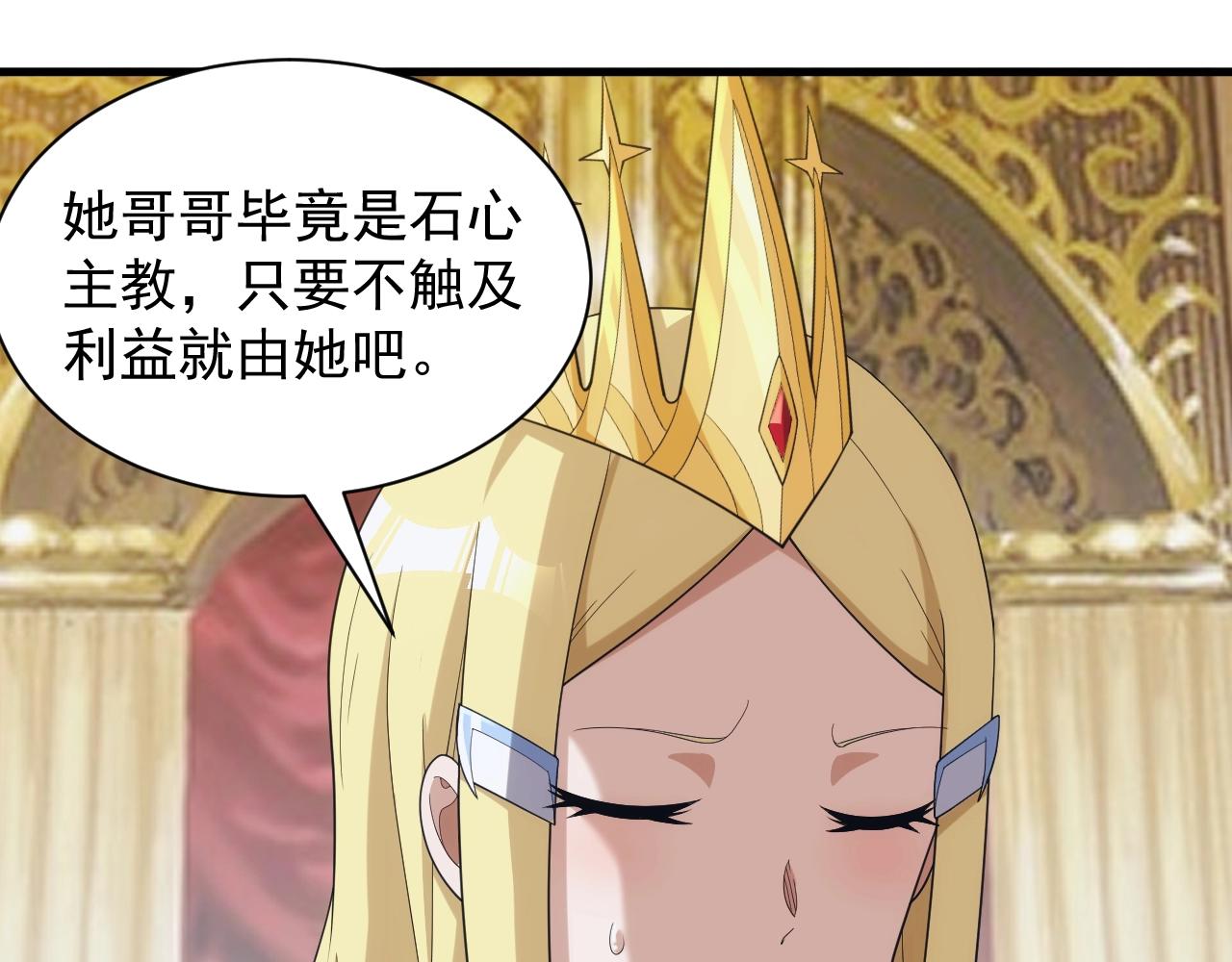 第32话 返回暴风城60