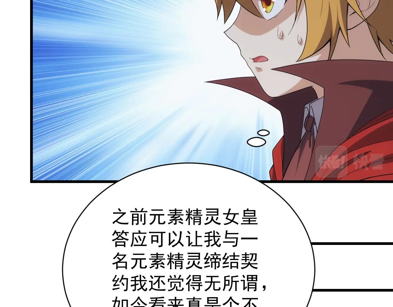 第14话 契约精灵公主37