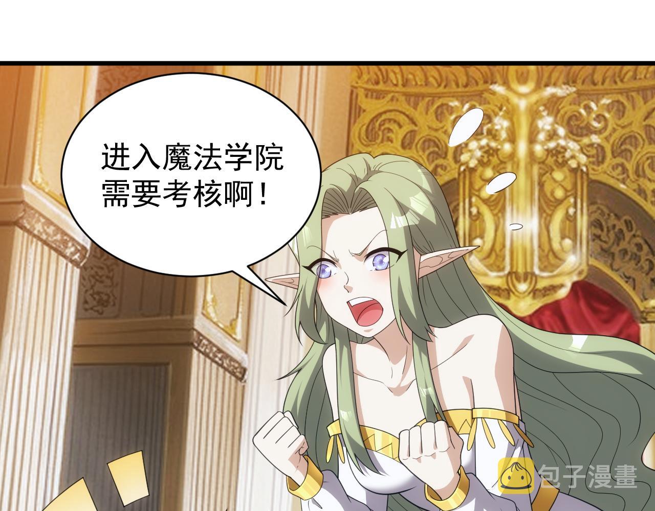 第15话 魔法对决67