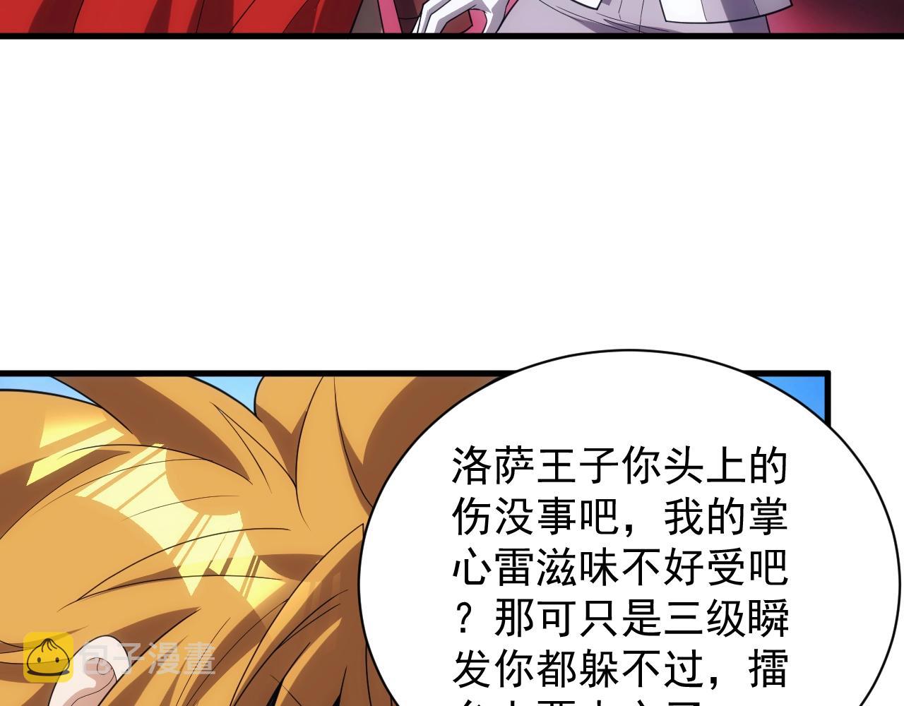 第15话 魔法对决108
