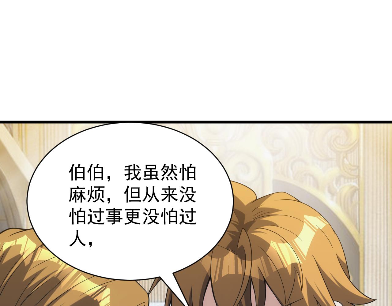 第40话 惊险的加封仪式32