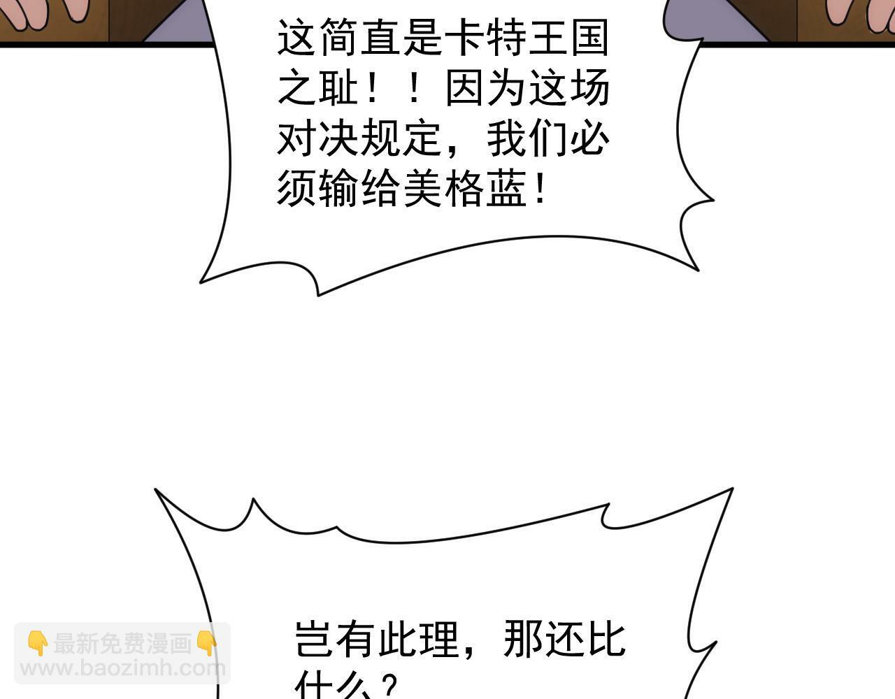 第49话 身为王要心系百姓66