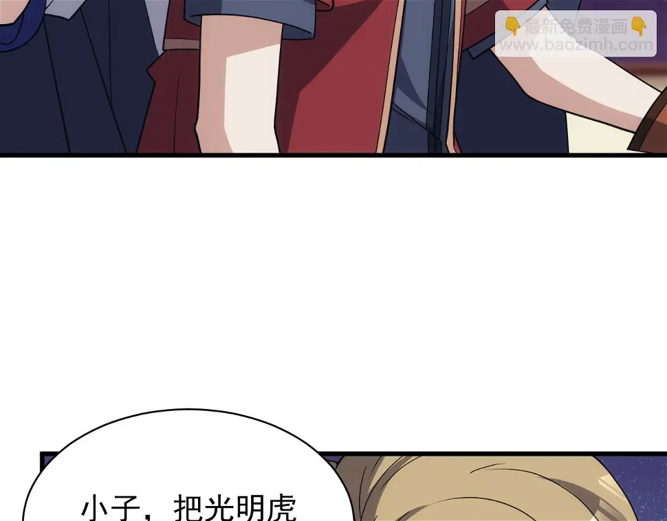 第48话 兄妹同心79