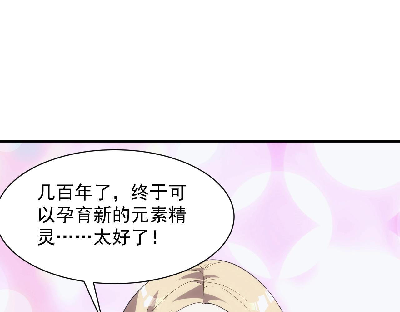 第14话 契约精灵公主110