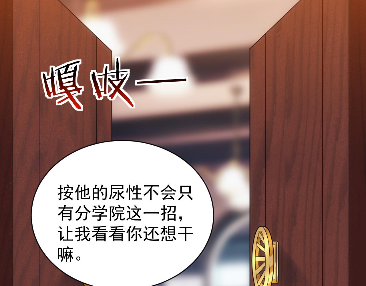 第15话 魔法对决84