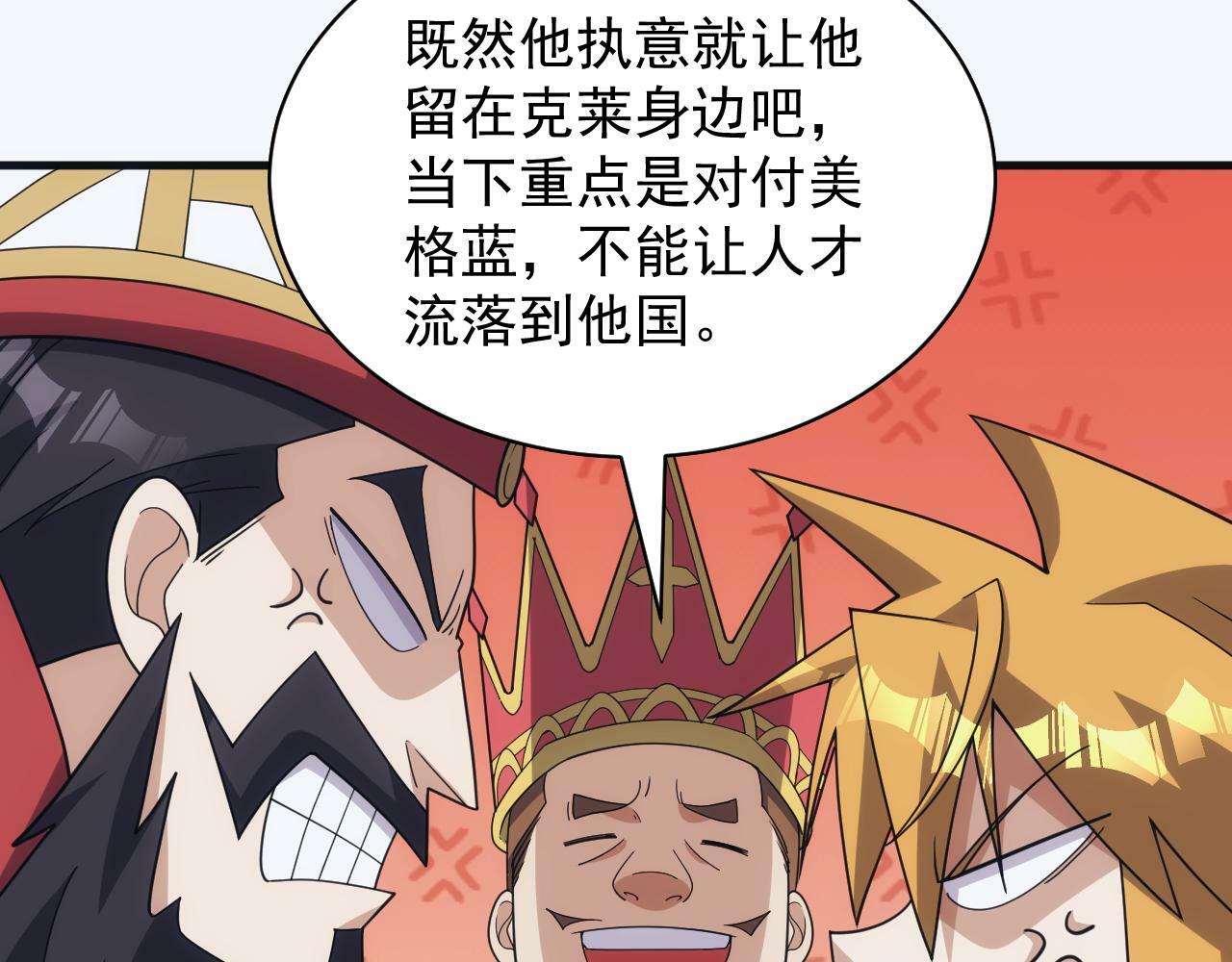 第57话 强国对战95