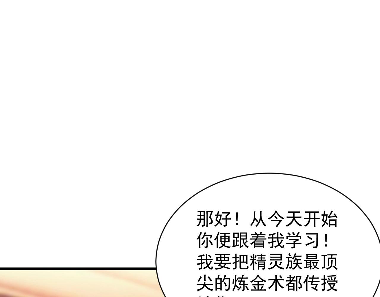 第9话 巨龙提娜103