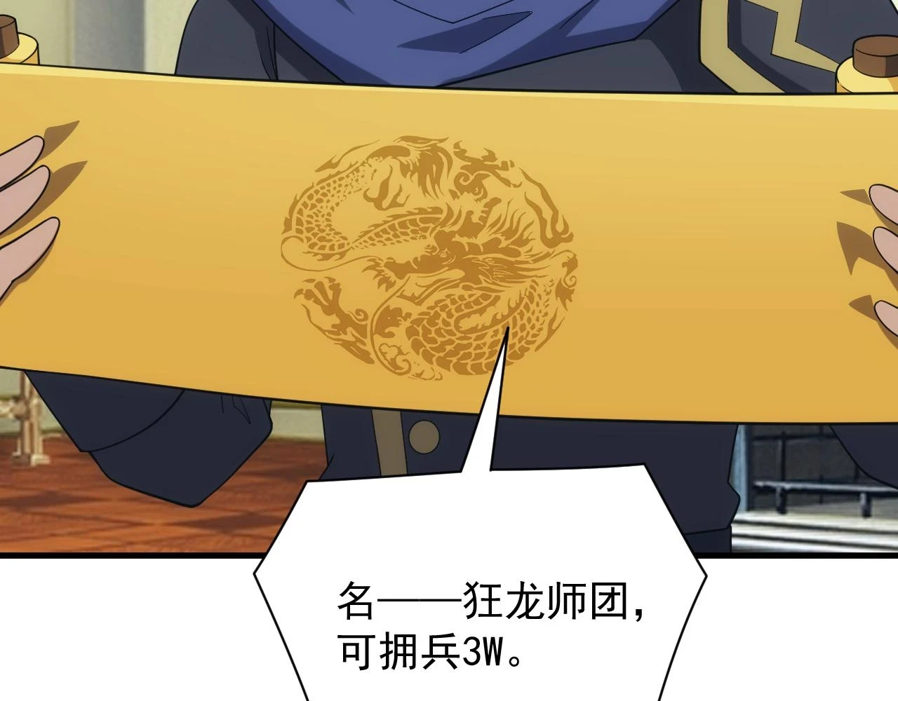 第43话 全军出击127