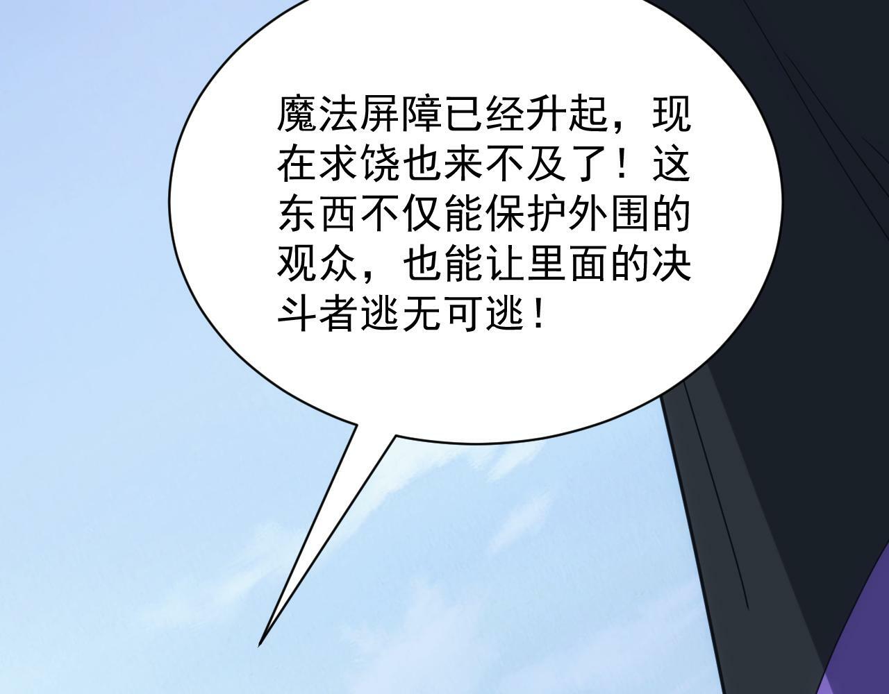第58话 生死赌局20