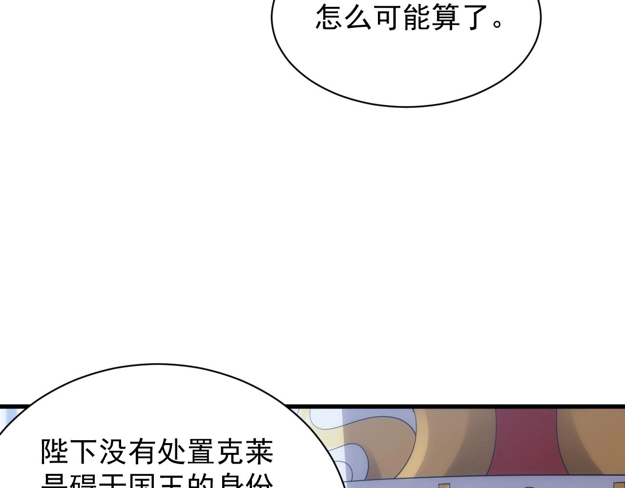 第17话 屠龙秘宝30