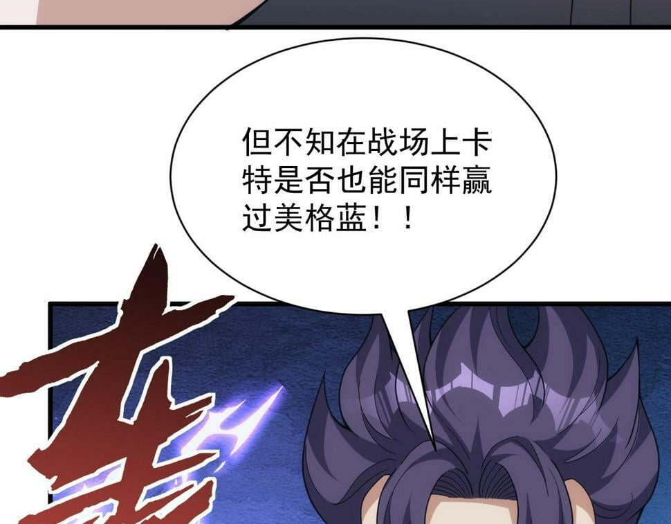 第51话 父辈的战争83