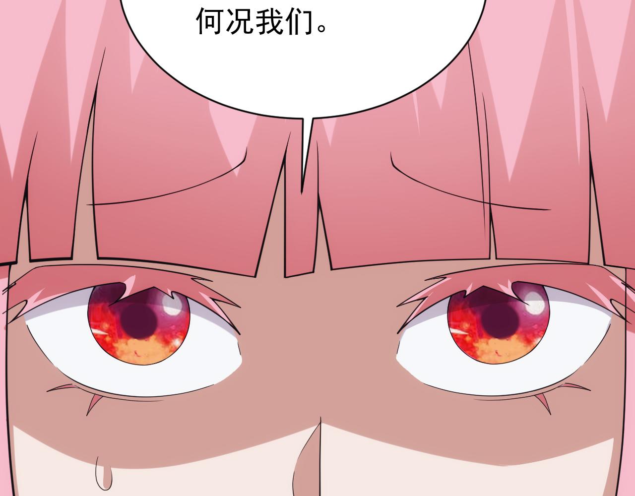 第30话 翼族的诱惑42