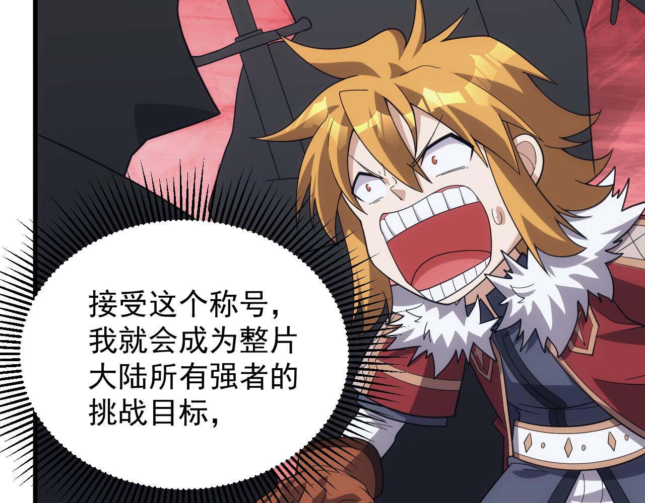 第40话 惊险的加封仪式20