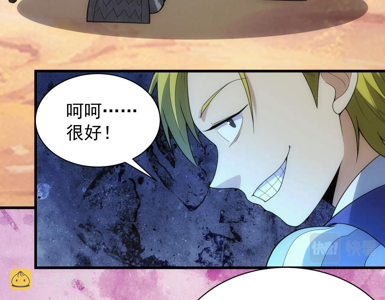 第11话 强势出手87
