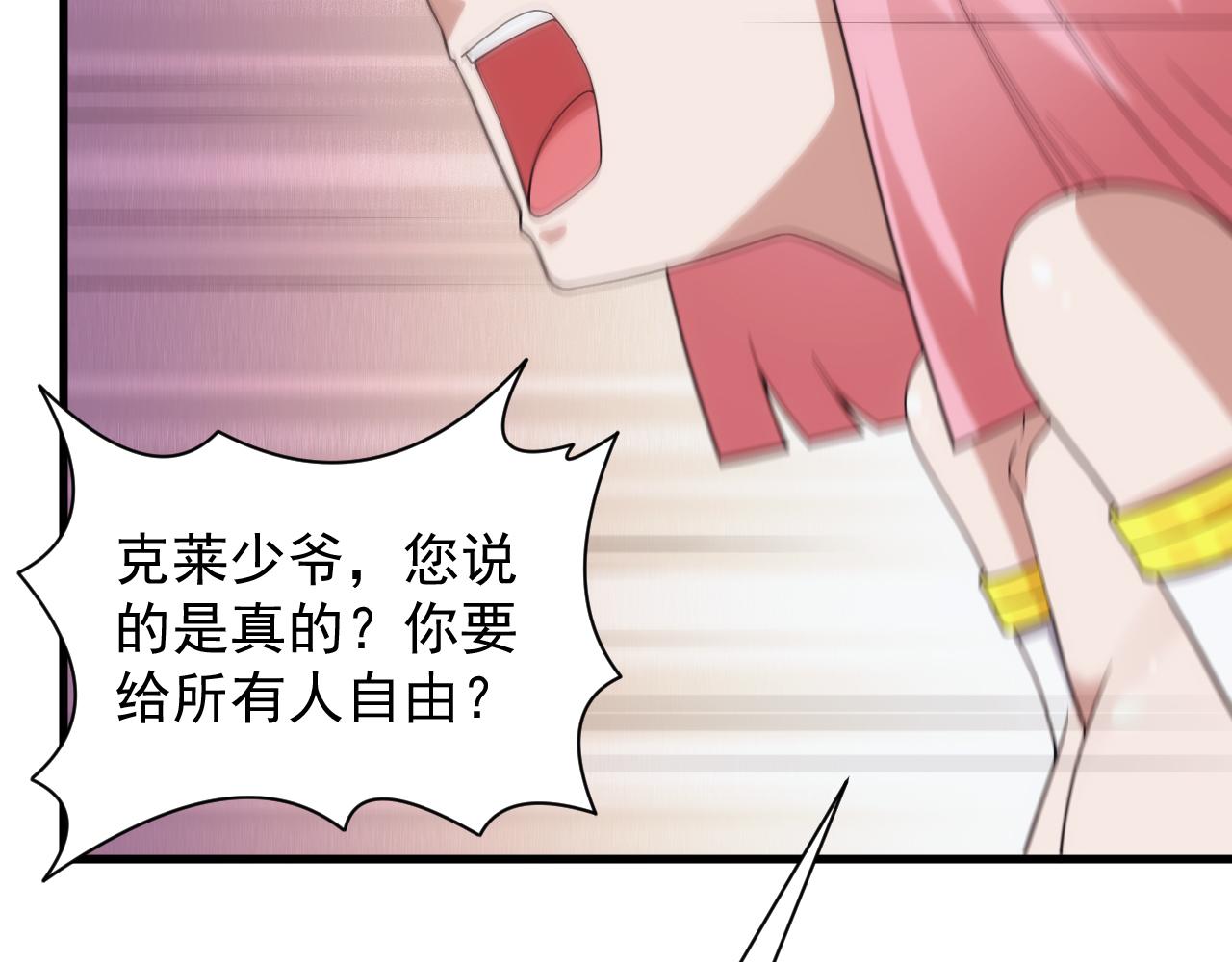 第30话 翼族的诱惑55