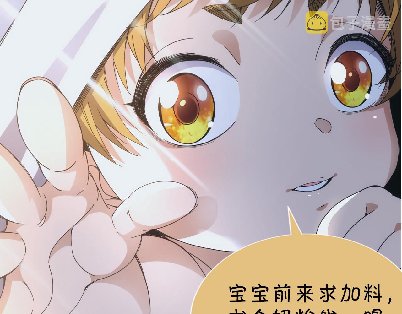 第30话 翼族的诱惑157