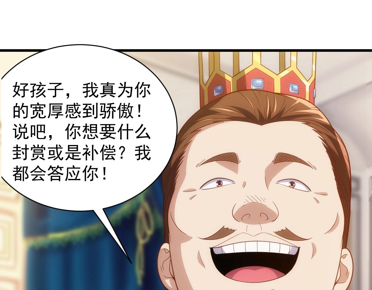 第4话 铁血手腕77