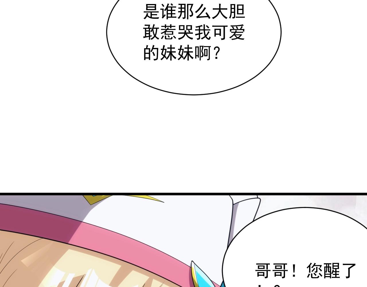 第28话 苏醒的克莱89