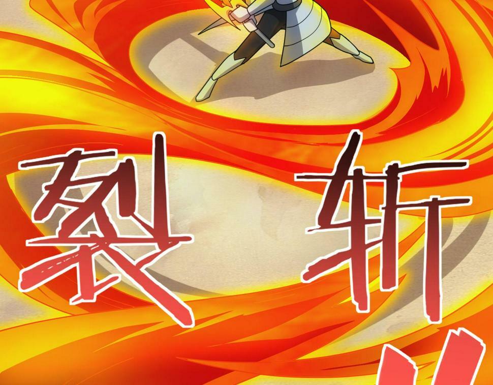 第52话 冰与火的较量144