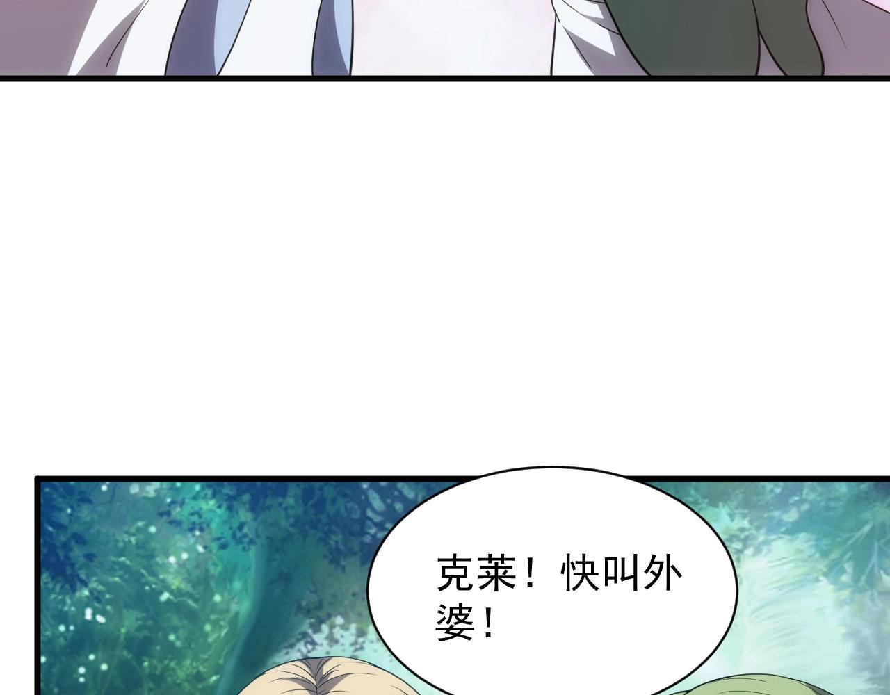 第8话 精灵女皇21