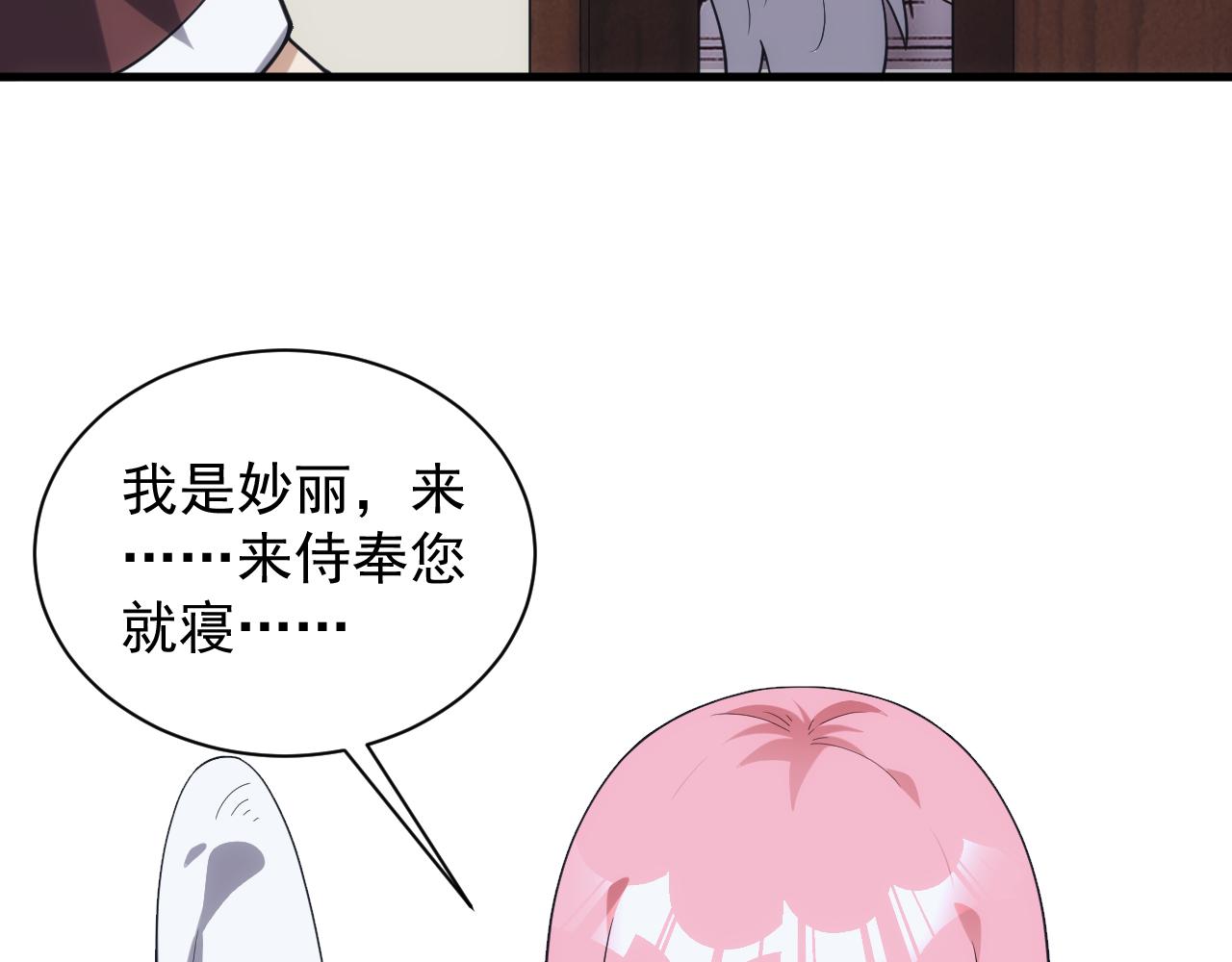 第30话 翼族的诱惑20