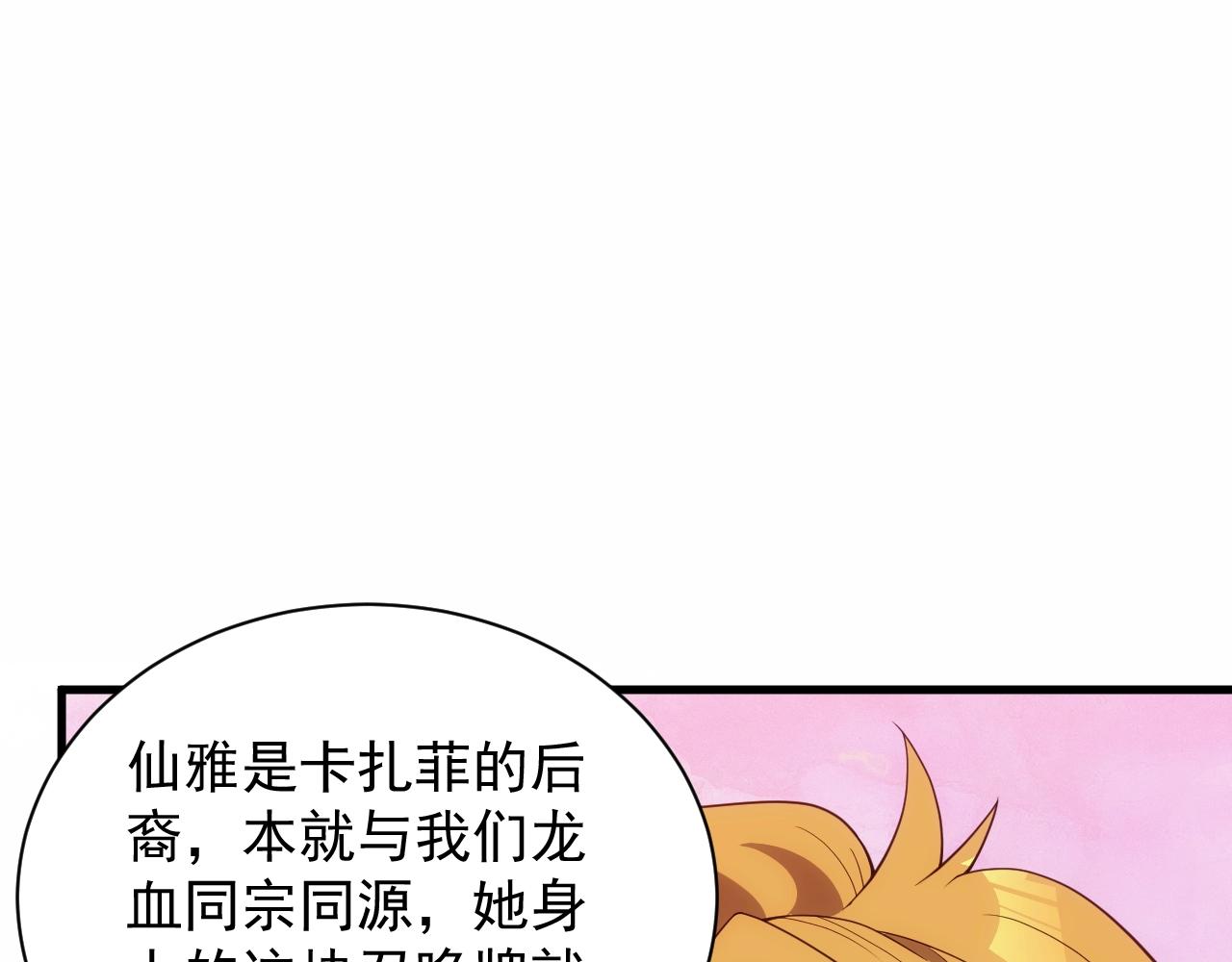 第12话 魔法神的祝福129