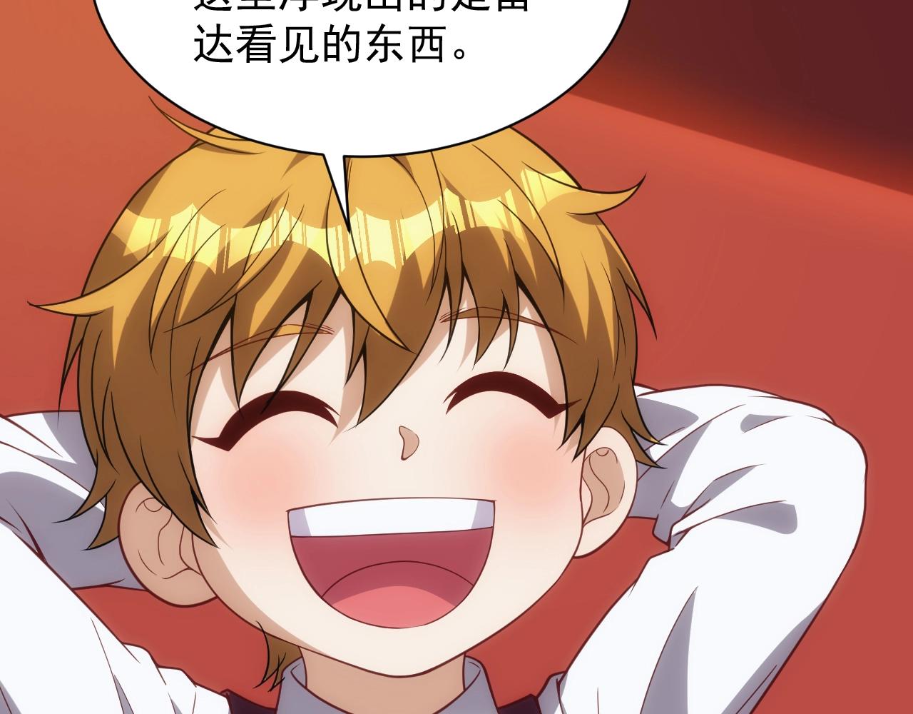 第5话 九级魔兽26