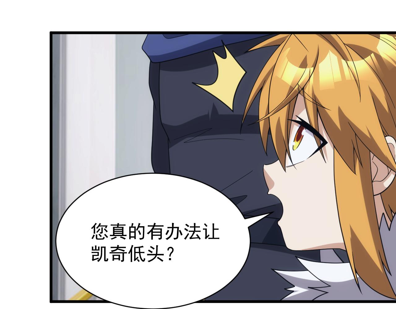 第41话 新的阴谋135