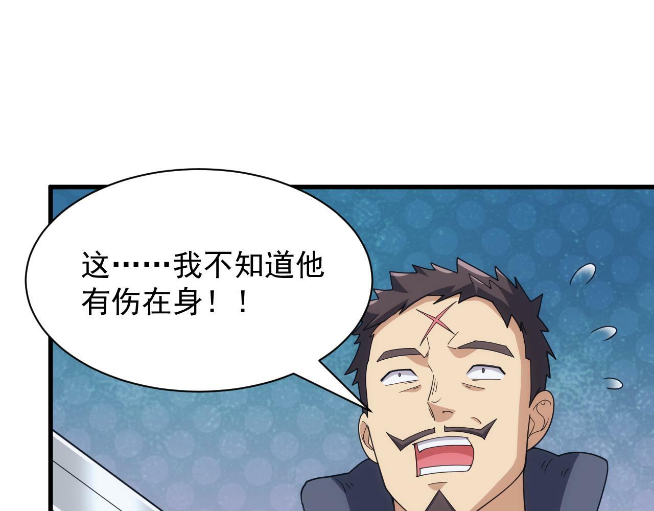 第57话 强国对战120